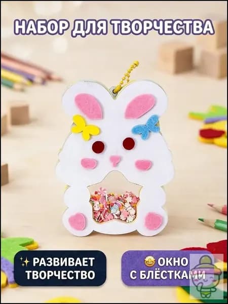 Набор для самостоятельного изготовления куклы из фетра в виде персонажа мультфильма незаменимый помощник совместных занятий родителей и детей