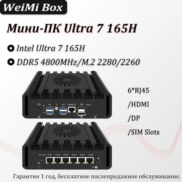 Мини-ПК Ultra7-165H (Intel Core Ultra 7 165H, RAM Отсутствует, Intel Graphics, ), черный