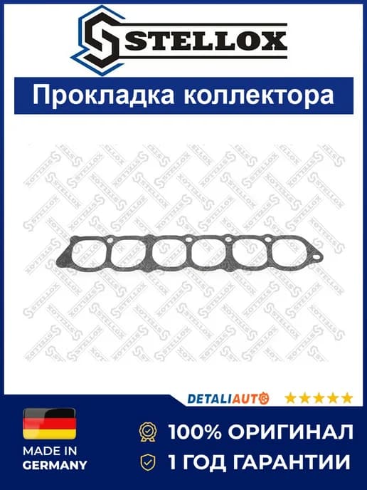 Прокладка коллектора впускного Mitsubishi Montero 94-