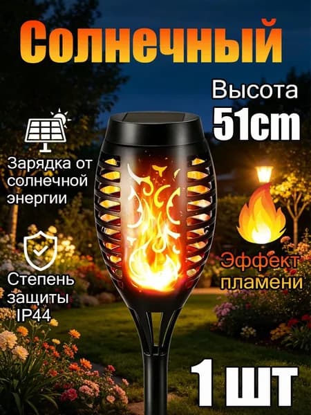 Уличный светильник, количество ламп:1шт