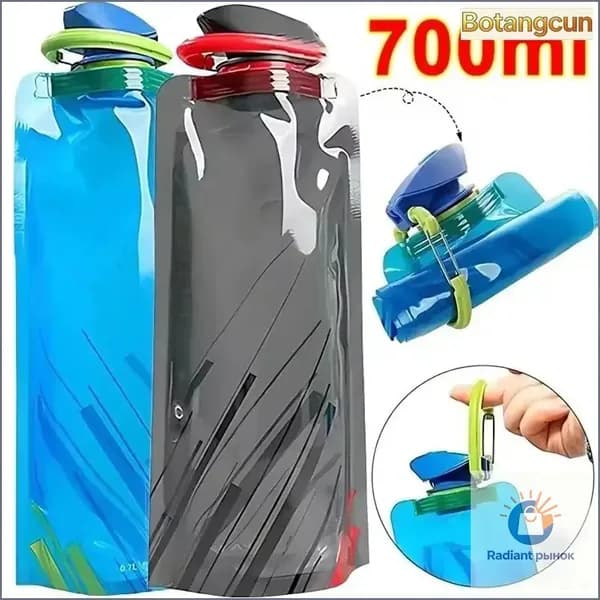 Спортивная бутылка, 700 мл