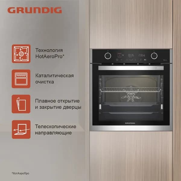 Встраиваемый электрический духовой шкаф Grundig GEBM19400BCH, черный
