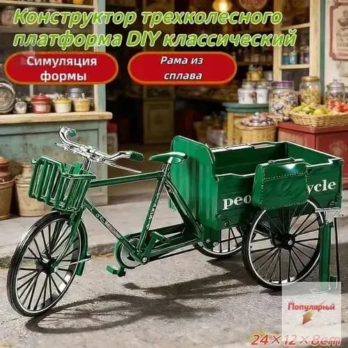 Конструктор DIY трехколесный платформа, рама из сплава