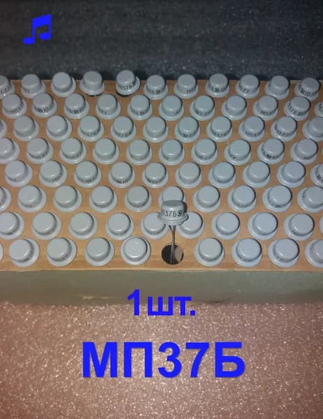 МП37Б транзистор