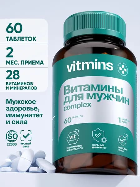 Витамины для мужчины комплекс / мультивитамины для мужчин, 60 таблеток