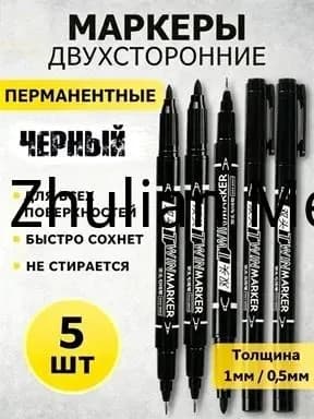 Маркер, толщина: 1 мм, 5 шт.