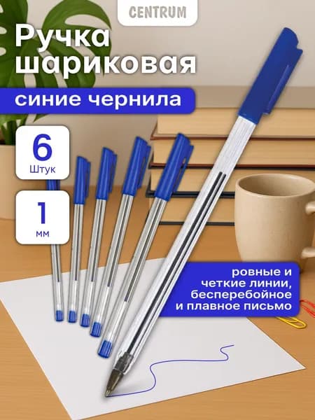 Ручки шариковые PICK, синие, 1 мм., 6 шт.