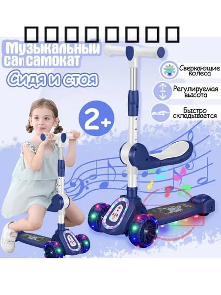 Самокат 60D3DDC72FB243B9AA6E0A21EFF4105C, темно-синий