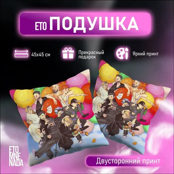 Подушка декоративная 45x45 см
