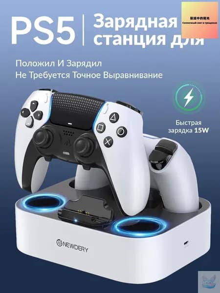 Беспроводное зарядное устройство