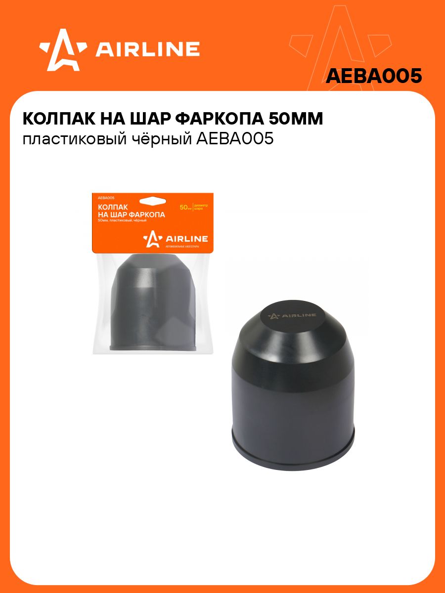 Колпак на шар фаркопа 50 мм, пластиковый, черный, для прицепа автомобиля, тюнинг, защита, заглушка AIRLINE AEBA005