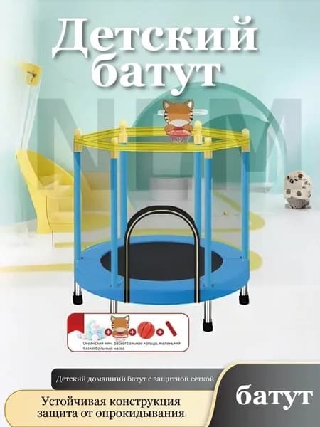 Батут каркасный140 см