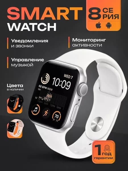 Смарт-часы S10, 44mm