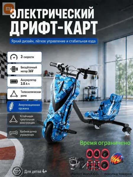 Электроскутер JZ-MQVW0EKR, синий