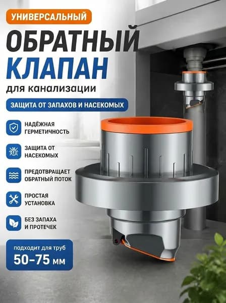 Сухой силиконовый гидрозатвор 50-75 мм для душевого трапа и канализации защита от запахов