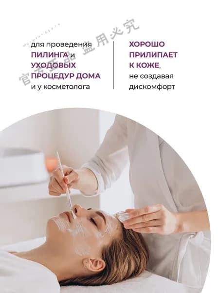 Маска косметическая Очищение Для всех типов кожи