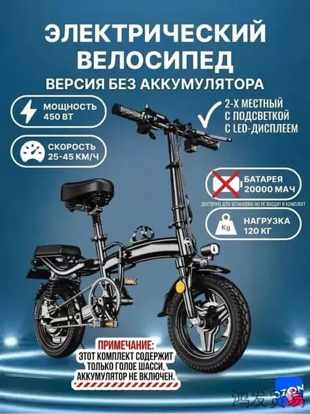Электровелосипед