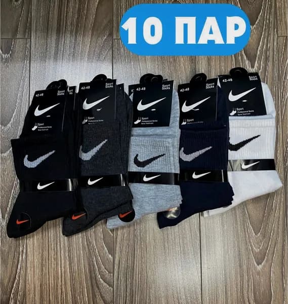 Носки мужские, женские, 10 пар