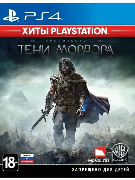 Игра Средиземье: Тени Мордора