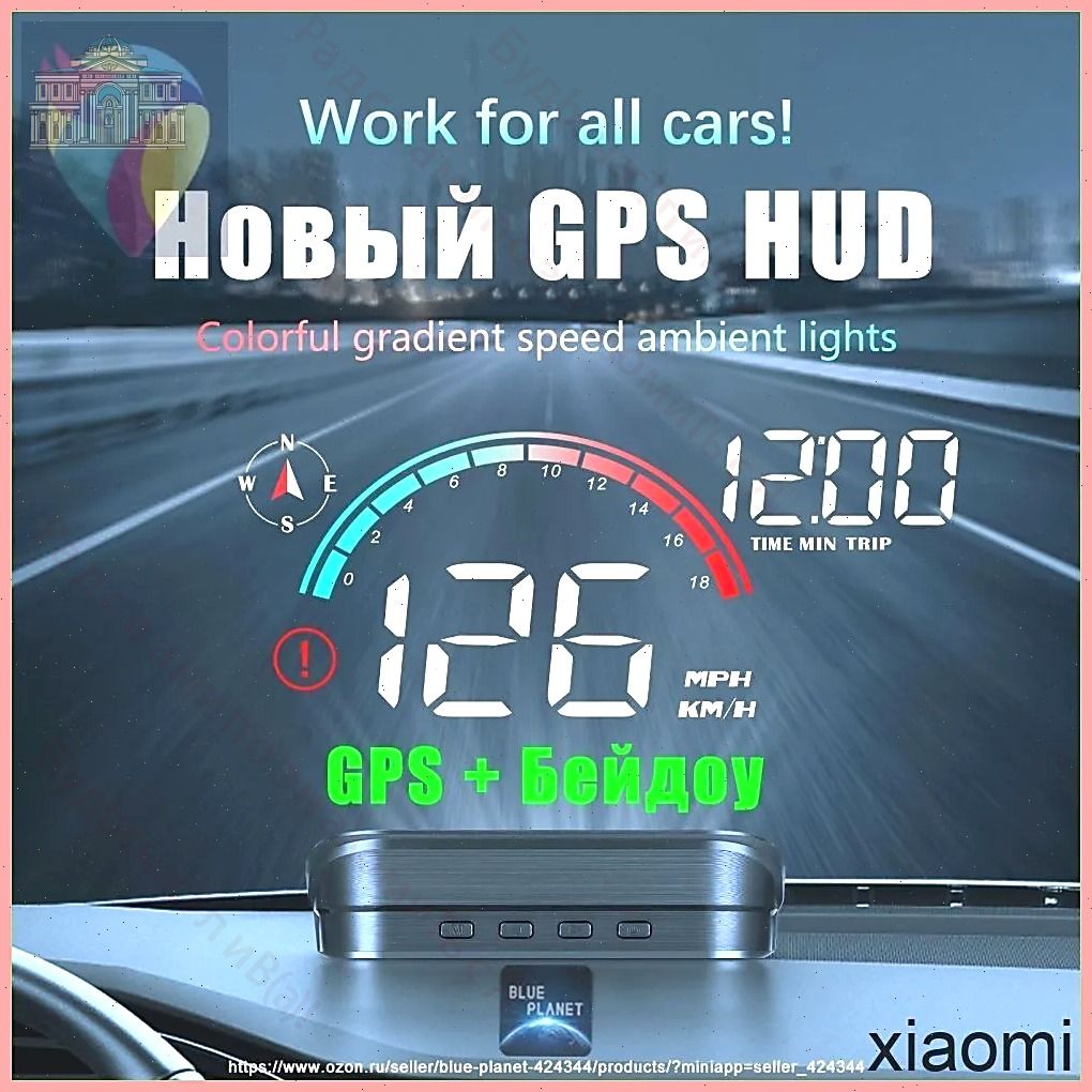 Проектор на лобовое стекло, 15 Вт арт. M22
