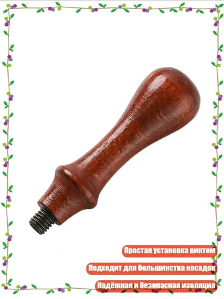 Деревянная ручка для сургучной печати, - № 3 деревянный узор
