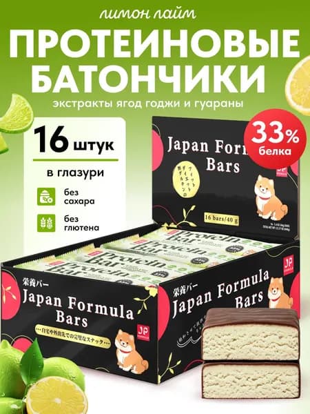 Протеиновые батончики без сахара ''Лимон - Лайм'' 16 шт, с экстрактами гуараны и семян годжи, спортивное питание для похудения, энергетический батончик