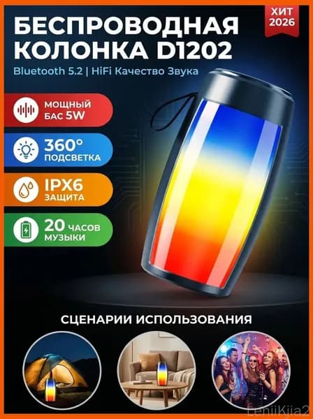 Мини-колонка Bluetooth Со Встроенным Кассетным Плеером И Подсветкой
