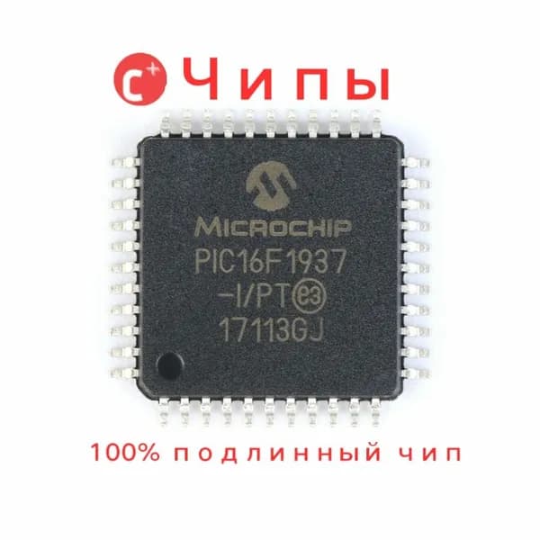 1 шт PIC16F1937-I/PT/TQFP-44 новый