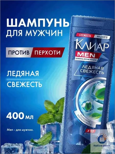 Шампунь для волос, 400 мл