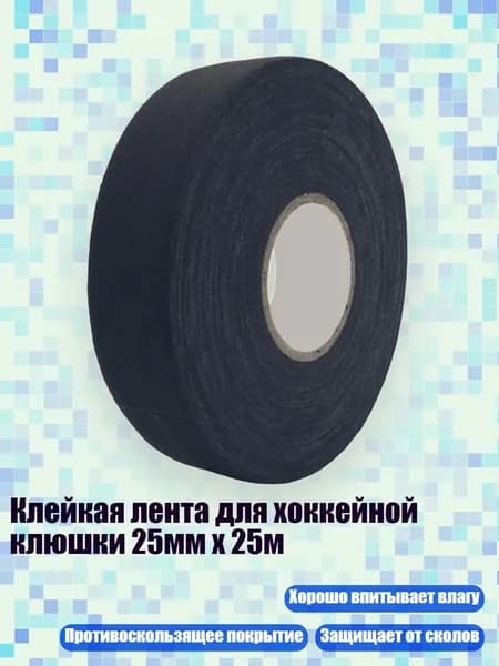 Лента для клюшек