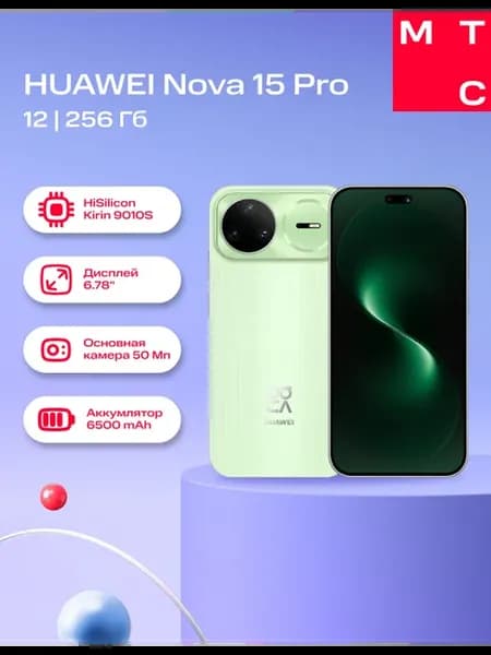 Смартфон Nova 15 Pro 12 256Gb Vivid Green