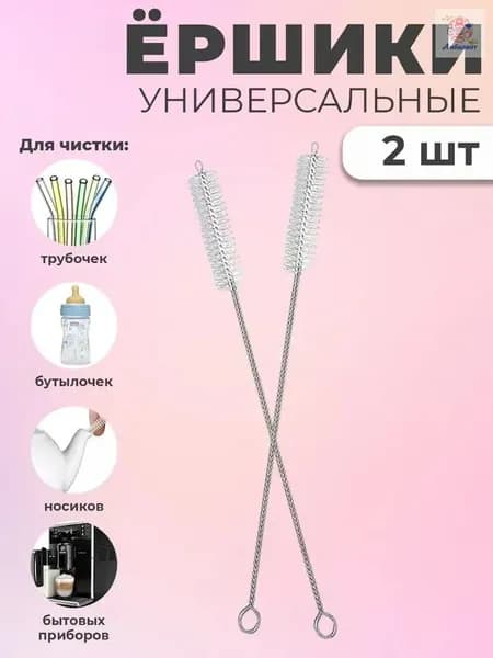 Щетка для посуды, 2 шт