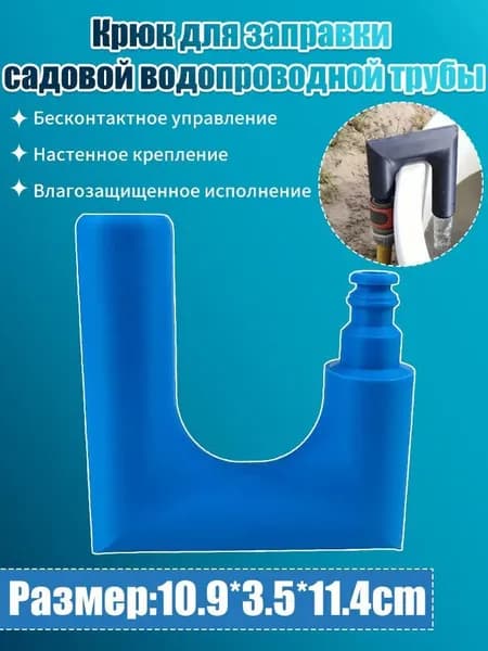 Коннектор для шланга, ABS пластик