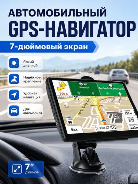 Устройство головное, диагональ: 7", 8ГБ/256ГБ