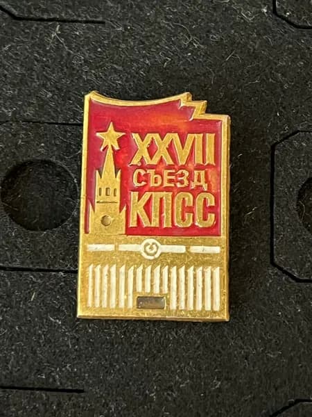 Значок съезд кпсс