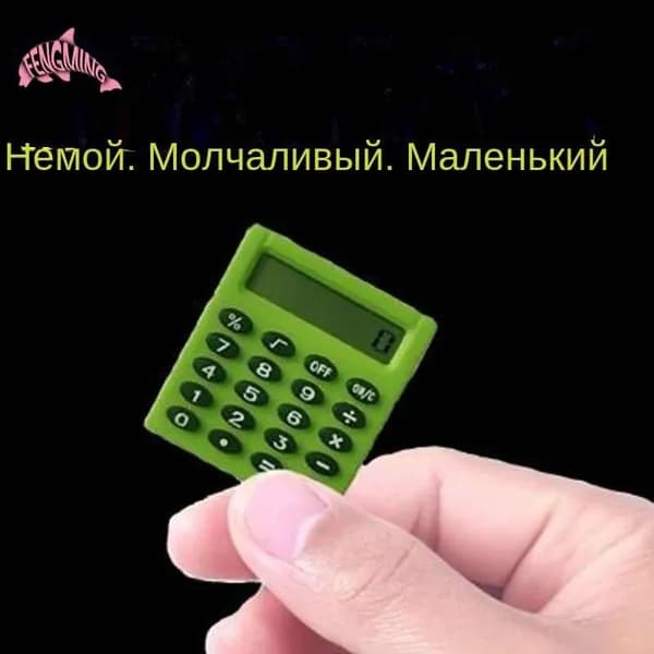 Карманный калькулятор Silent Pocket Portable FENGMING