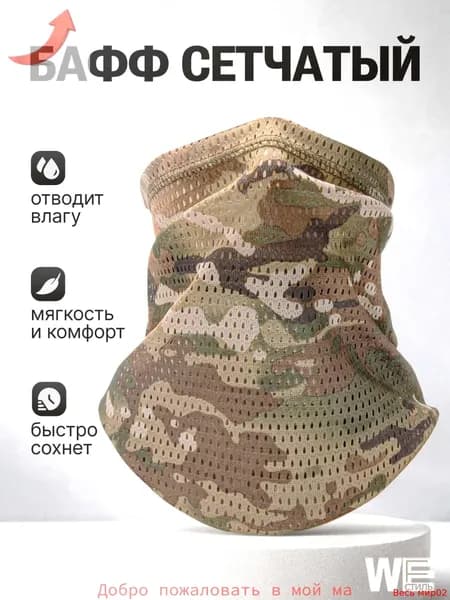 Бафф