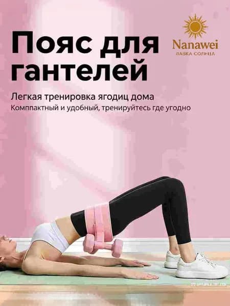 Пояс для отягощений 1шт