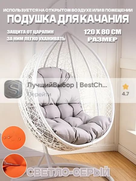 Матрас для садовой мебели 80х120 см
