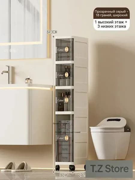 Тумба для ванной,, 18х27х84.3 см
