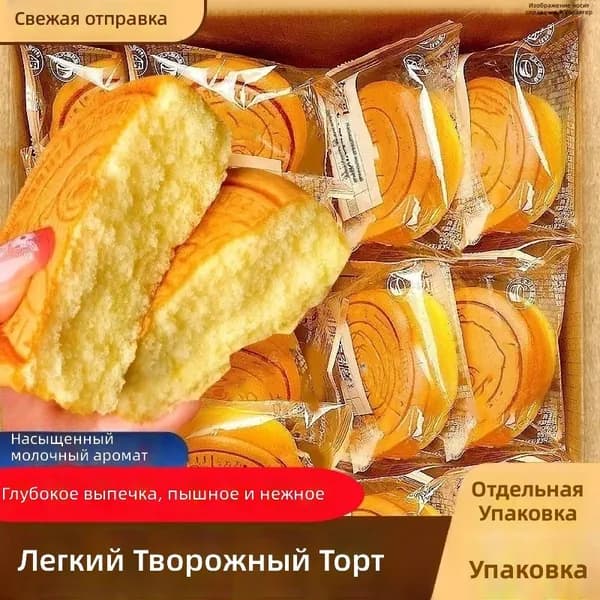 легкий сырный торт, 5 шт., индивидуальная упаковка
