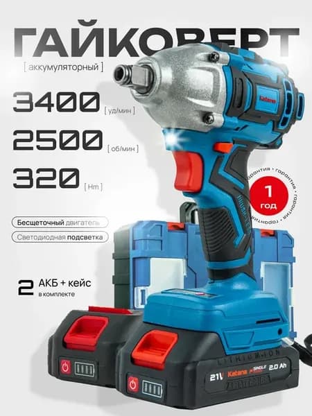 Гайковерт ударный аккумуляторный UG9401 SinglePOWER