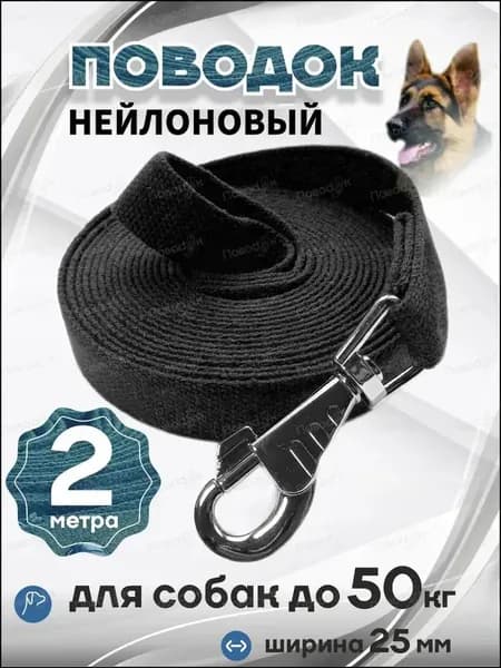 Поводок для собак крупных пород брезентовый 3 метров