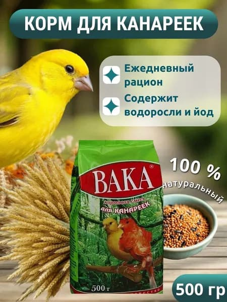 Корм для канареек ВАКА 500 г