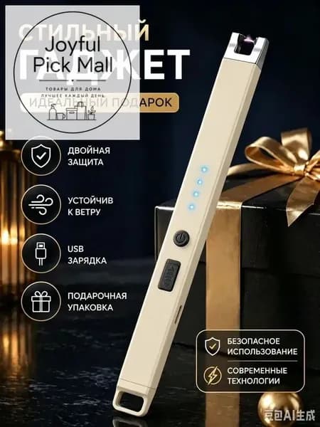 Кухонный USB-инструмент с электрической дугой, Type-C, компактный, для использования на кухне и на природе20 см серый*1шт.