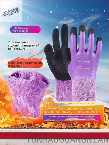 Перчатки для рыбалки