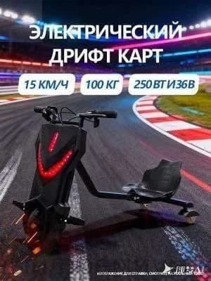 Электроскутер 1656468