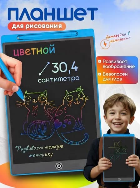 Детский графический планшет для рисования со стилусом и батарейкой в комплекте, голубого цвета