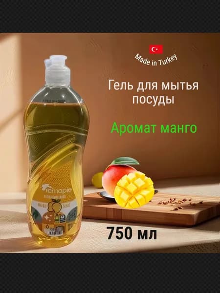 Средство для мытья посуды Remaple с ароматом манго