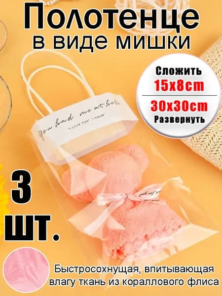 Мягкий плюшевый мишка из махровой ткани Оригинальный подарок на свадьбу и праздники